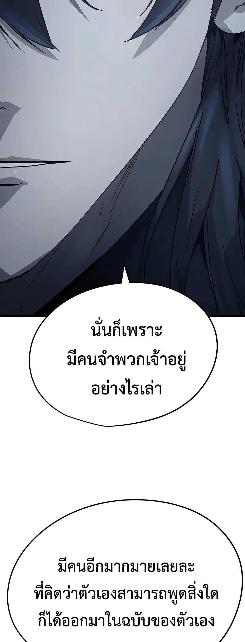 Absolute Regression หวนคืนนิรันดร์กาล แปลไทย