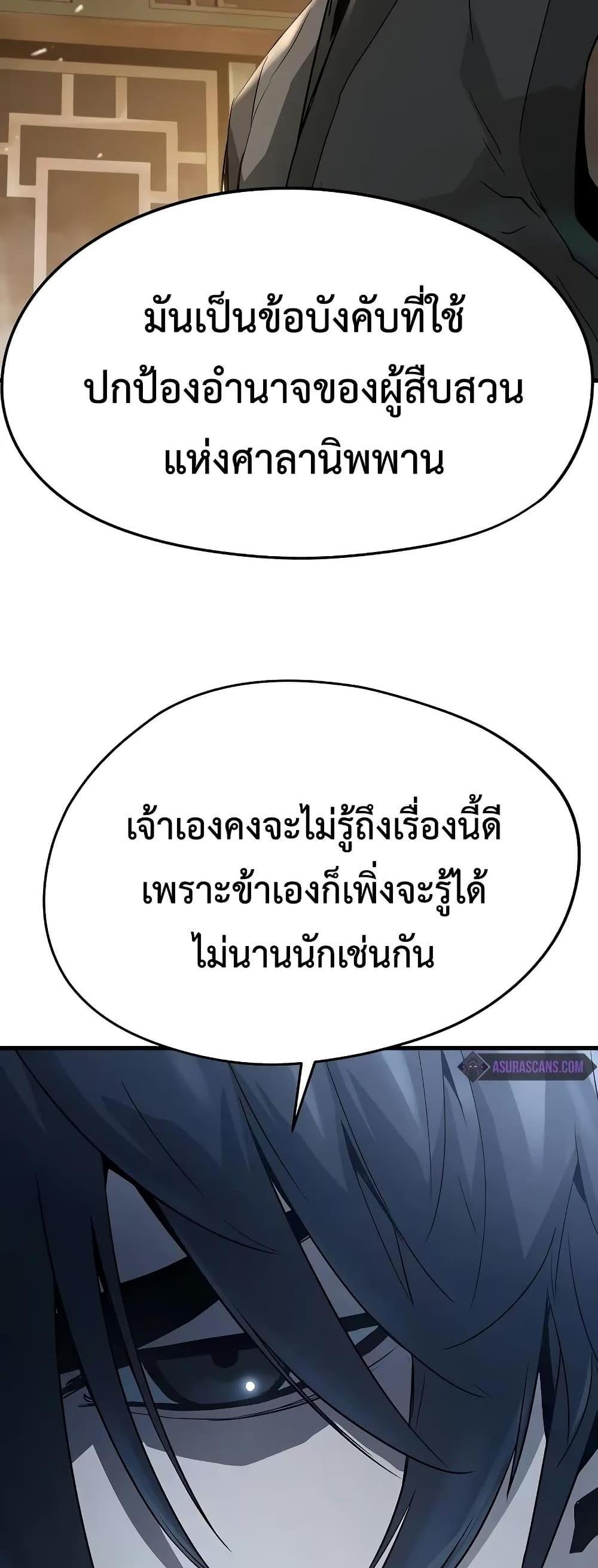 Absolute Regression หวนคืนนิรันดร์กาล แปลไทย