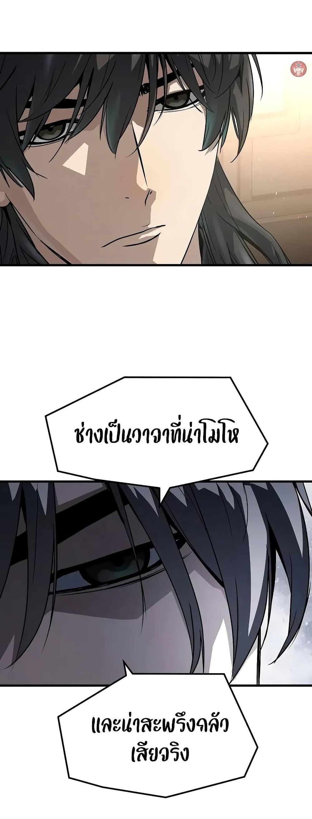 Absolute Regression หวนคืนนิรันดร์กาล แปลไทย