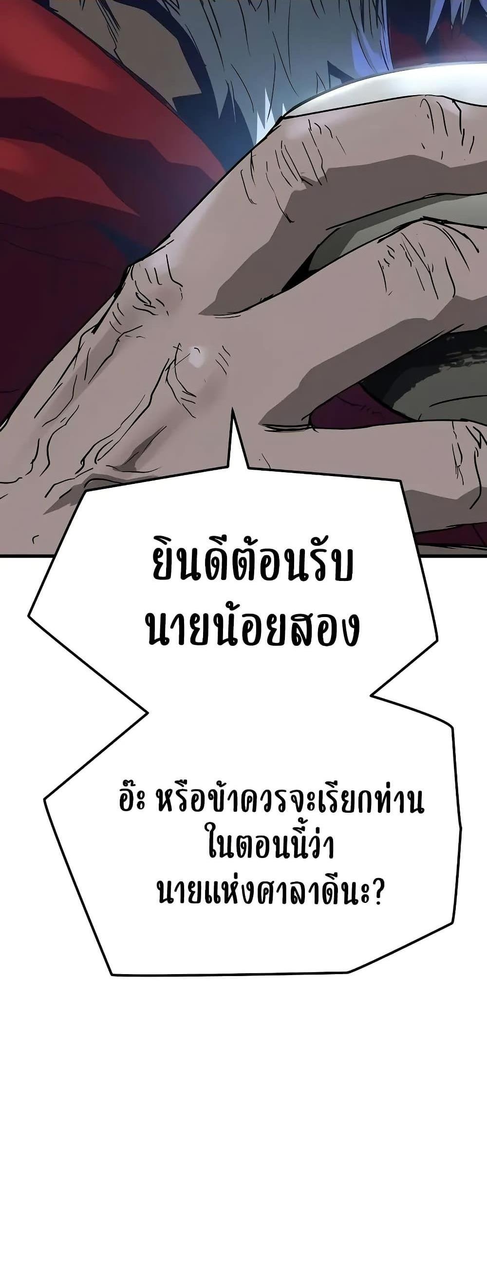 Absolute Regression หวนคืนนิรันดร์กาล แปลไทย