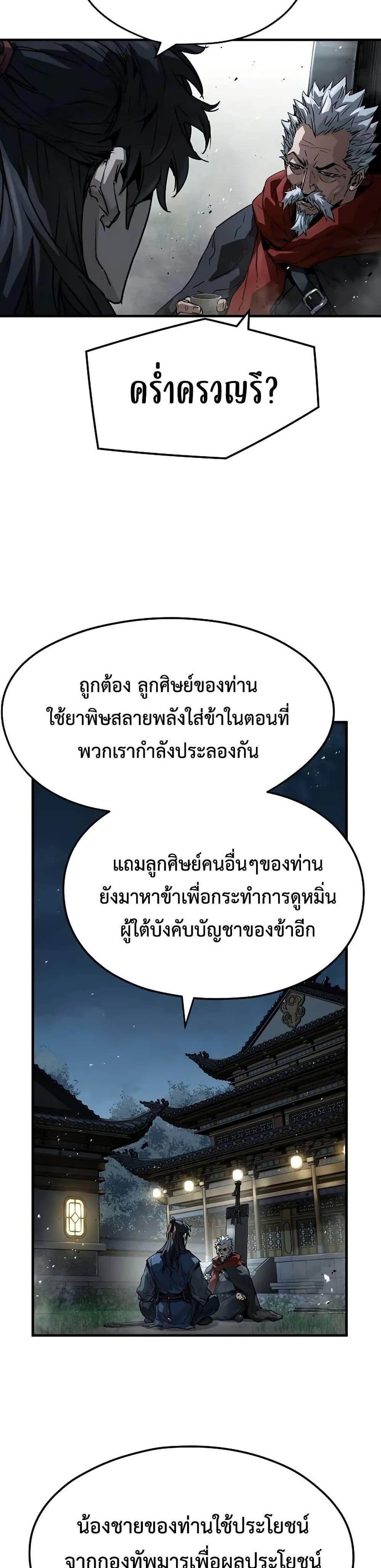 Absolute Regression หวนคืนนิรันดร์กาล แปลไทย