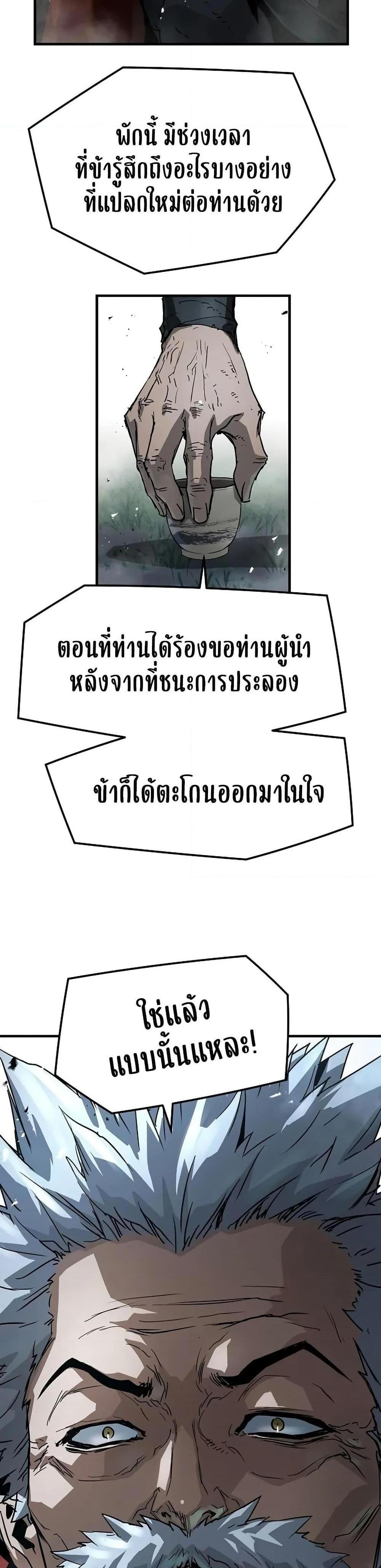 Absolute Regression หวนคืนนิรันดร์กาล แปลไทย