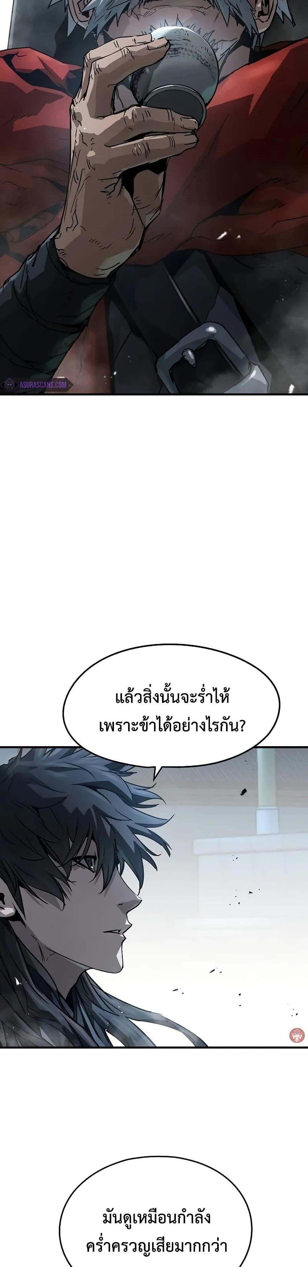 Absolute Regression หวนคืนนิรันดร์กาล แปลไทย