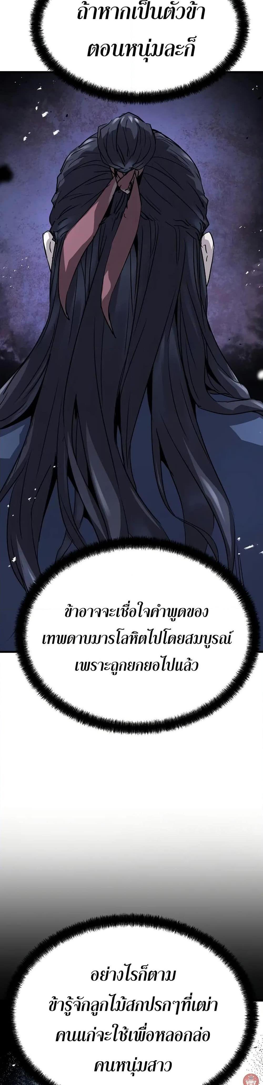 Absolute Regression หวนคืนนิรันดร์กาล แปลไทย