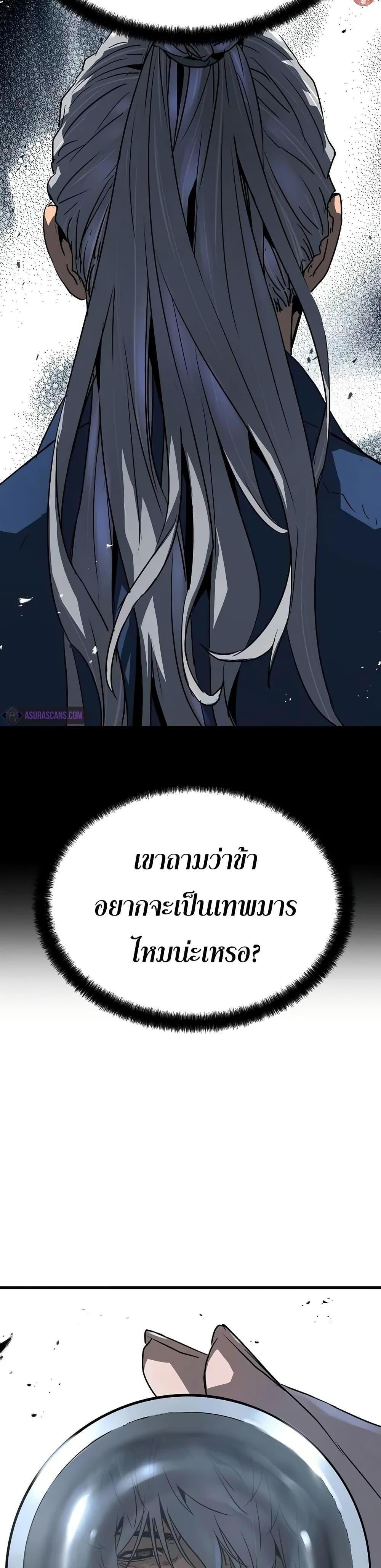 Absolute Regression หวนคืนนิรันดร์กาล แปลไทย