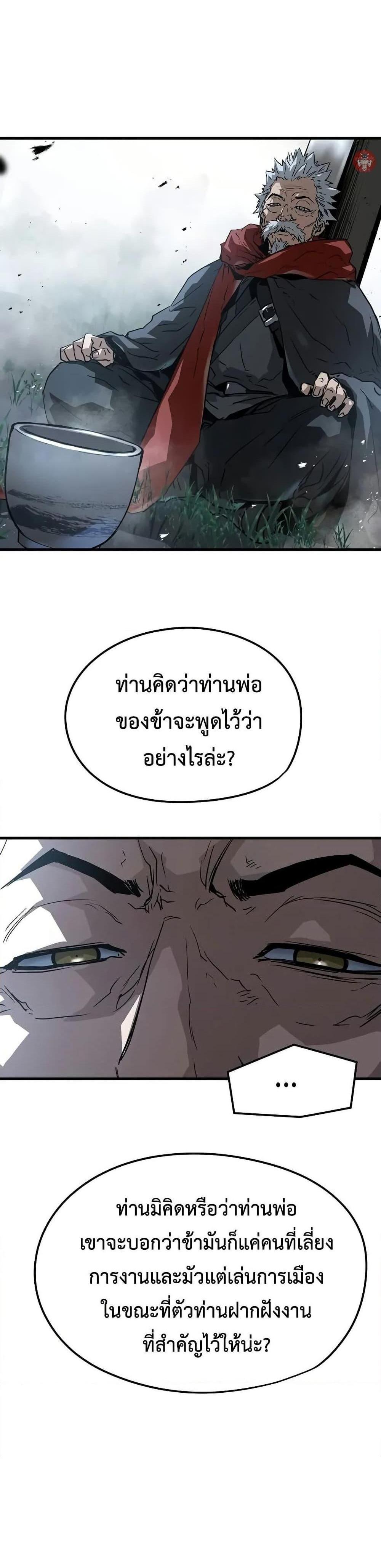 Absolute Regression หวนคืนนิรันดร์กาล แปลไทย