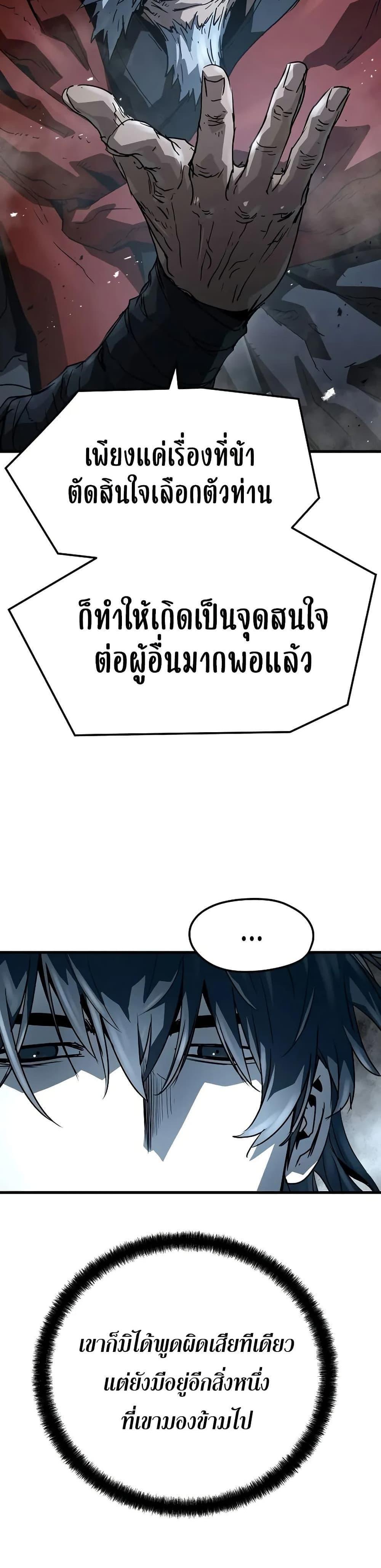 Absolute Regression หวนคืนนิรันดร์กาล แปลไทย