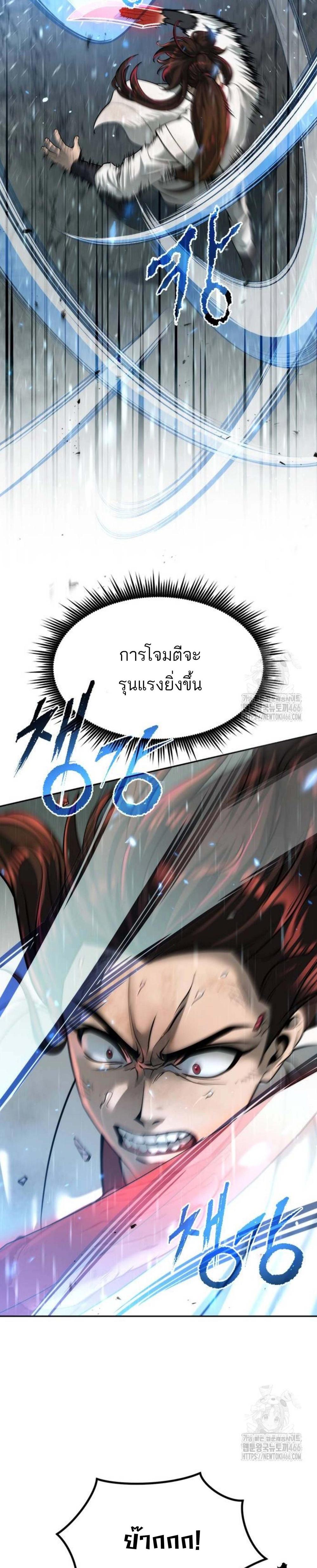 Chronicles of the Demon Faction ตำนานการเกิดใหม่ในลัทธิมาร แปลไทย