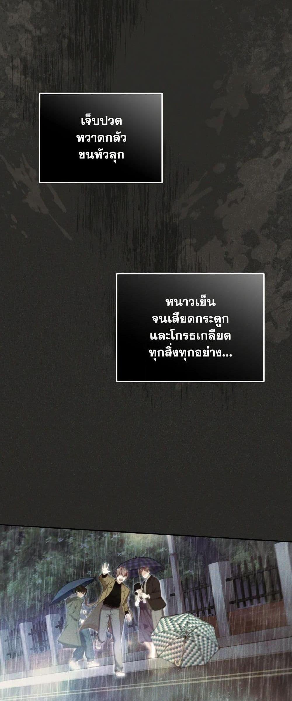 I’m Being Raised by Villains เมื่อฉันถูกเลี้ยงโดยเหล่าวายร้าย แปลไทย