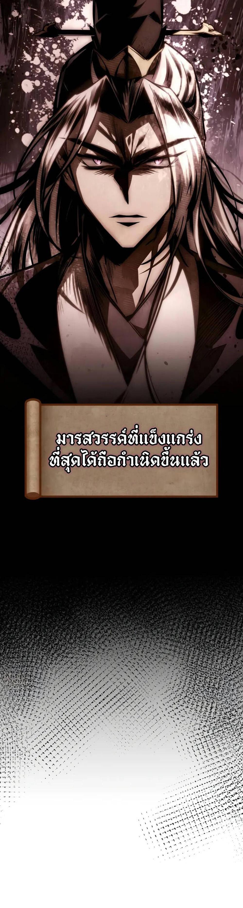 My Exclusive Tower Guide แปลไทย