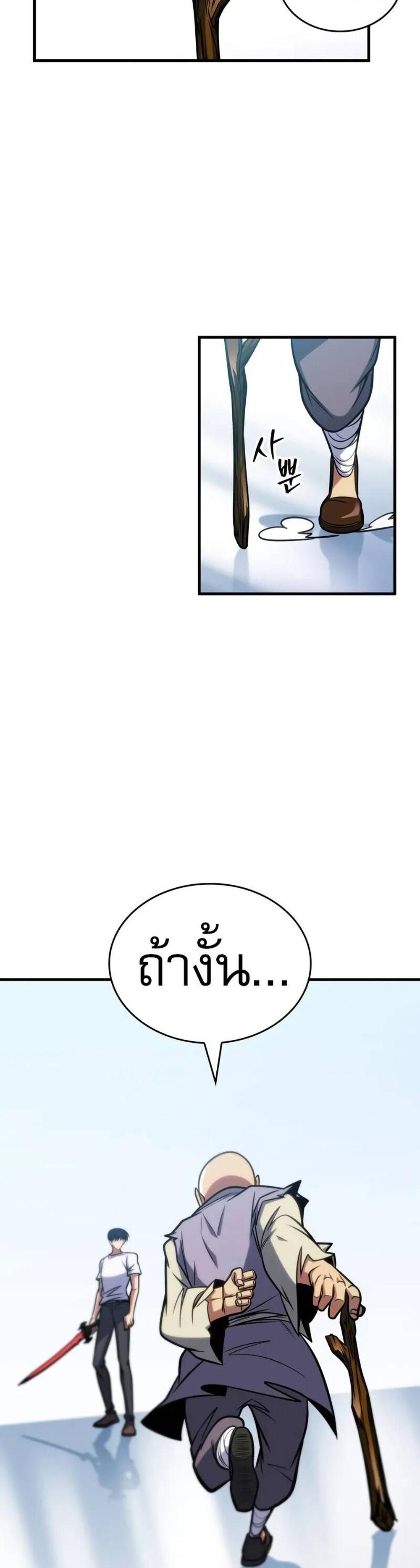 My Exclusive Tower Guide แปลไทย