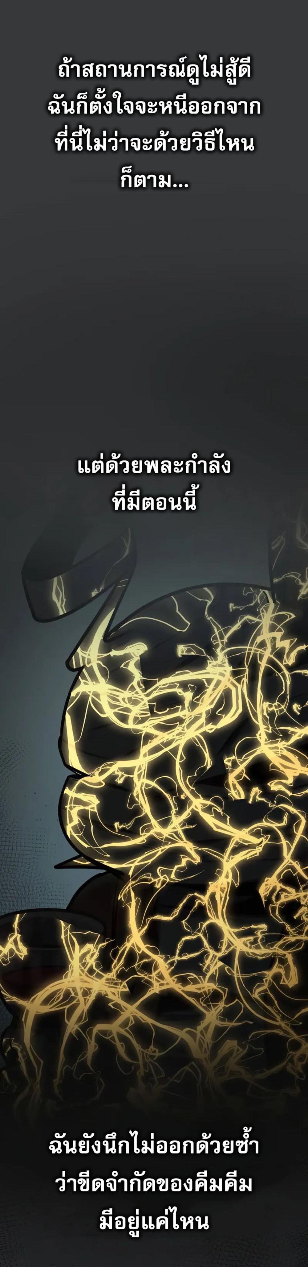 My Exclusive Tower Guide แปลไทย