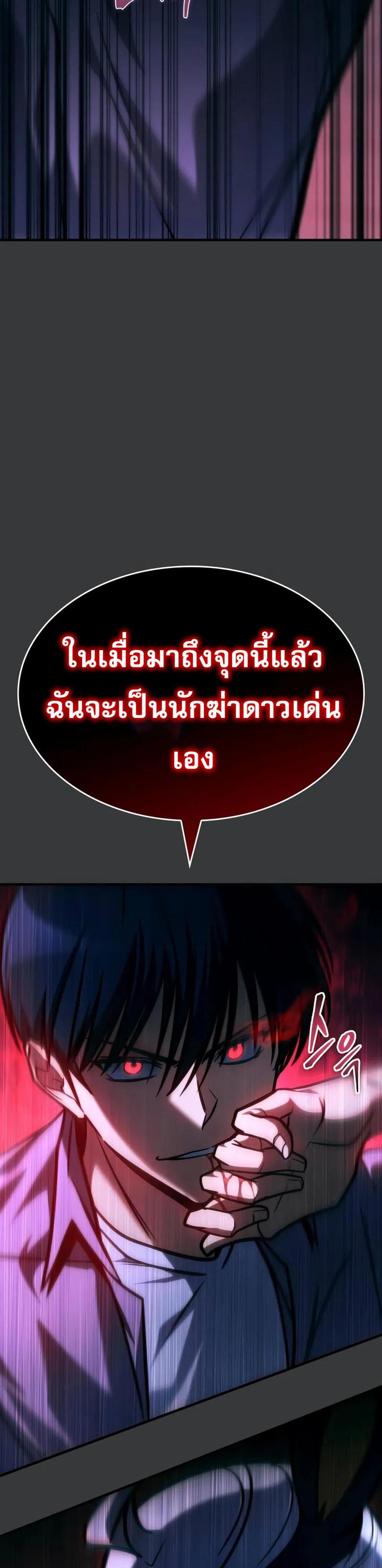 My Exclusive Tower Guide แปลไทย