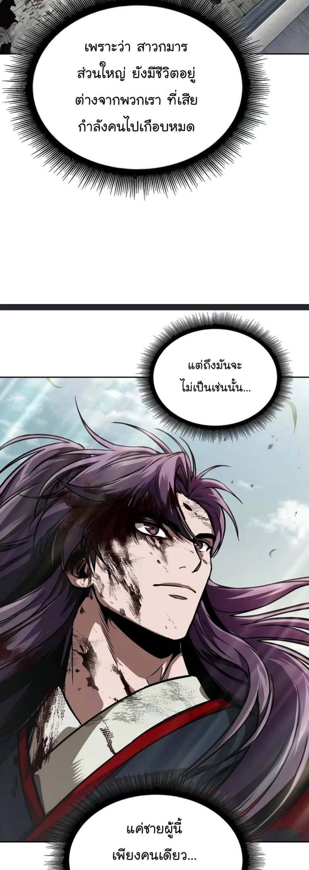 Nano Machine นาโนมาชิน แปลไทย