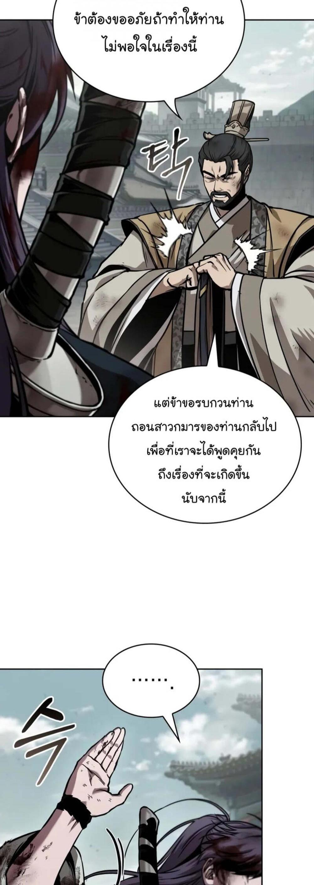 Nano Machine นาโนมาชิน แปลไทย