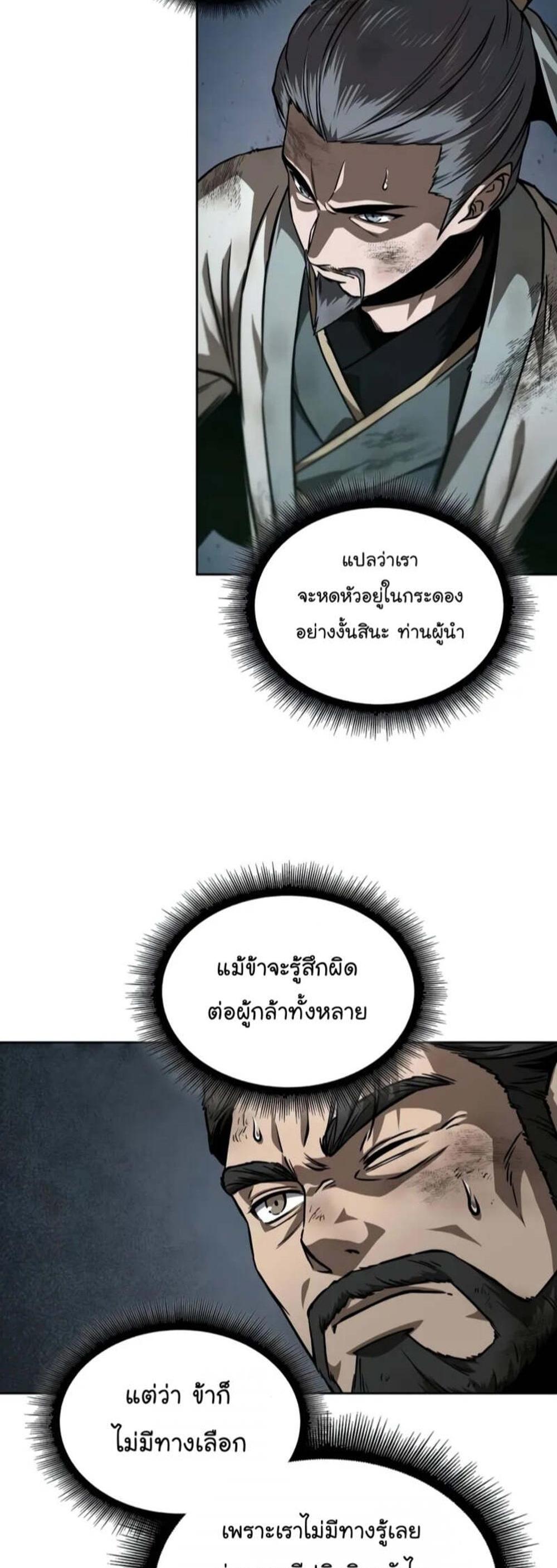 Nano Machine นาโนมาชิน แปลไทย