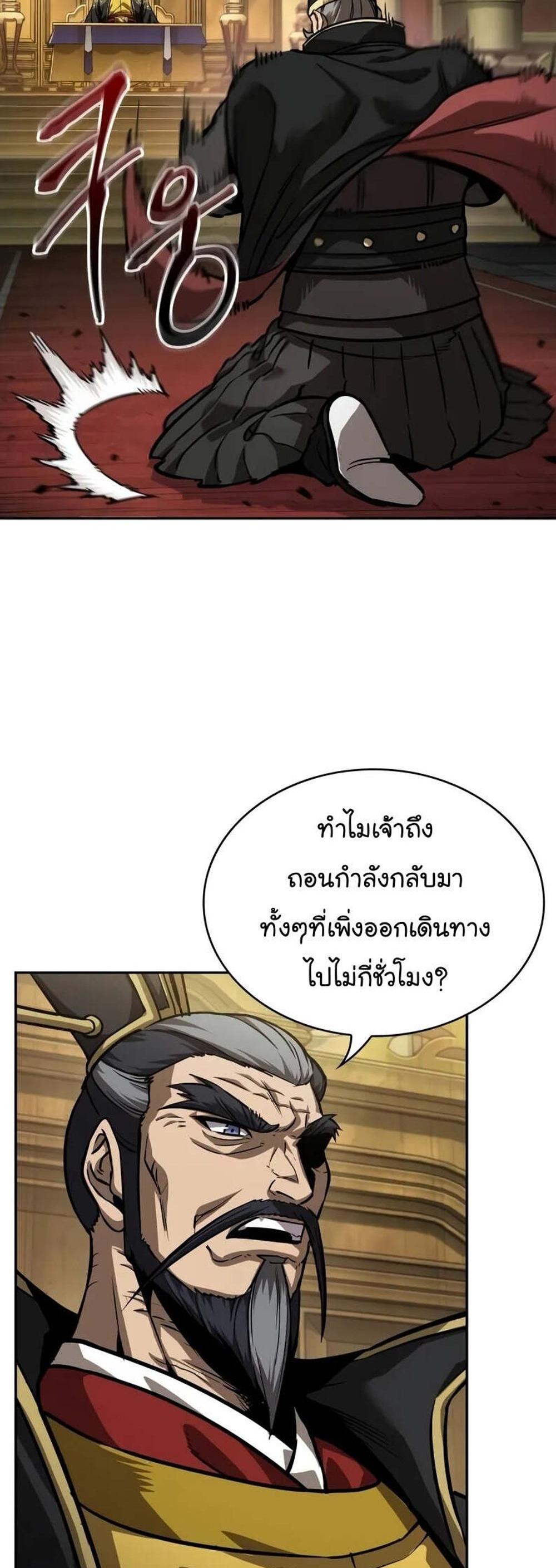 Nano Machine นาโนมาชิน แปลไทย