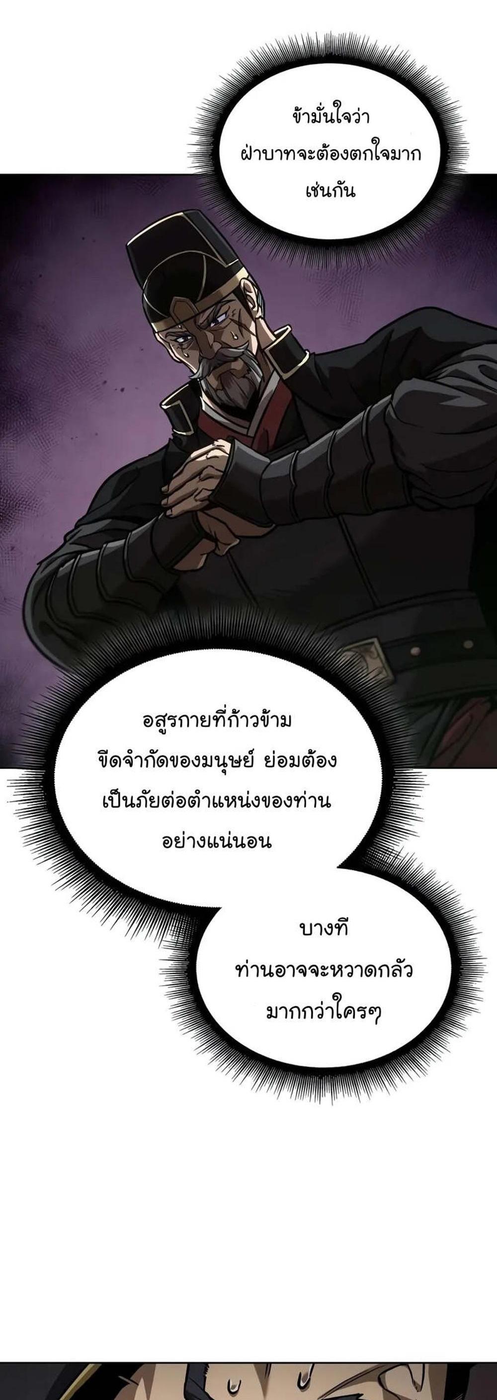 Nano Machine นาโนมาชิน แปลไทย