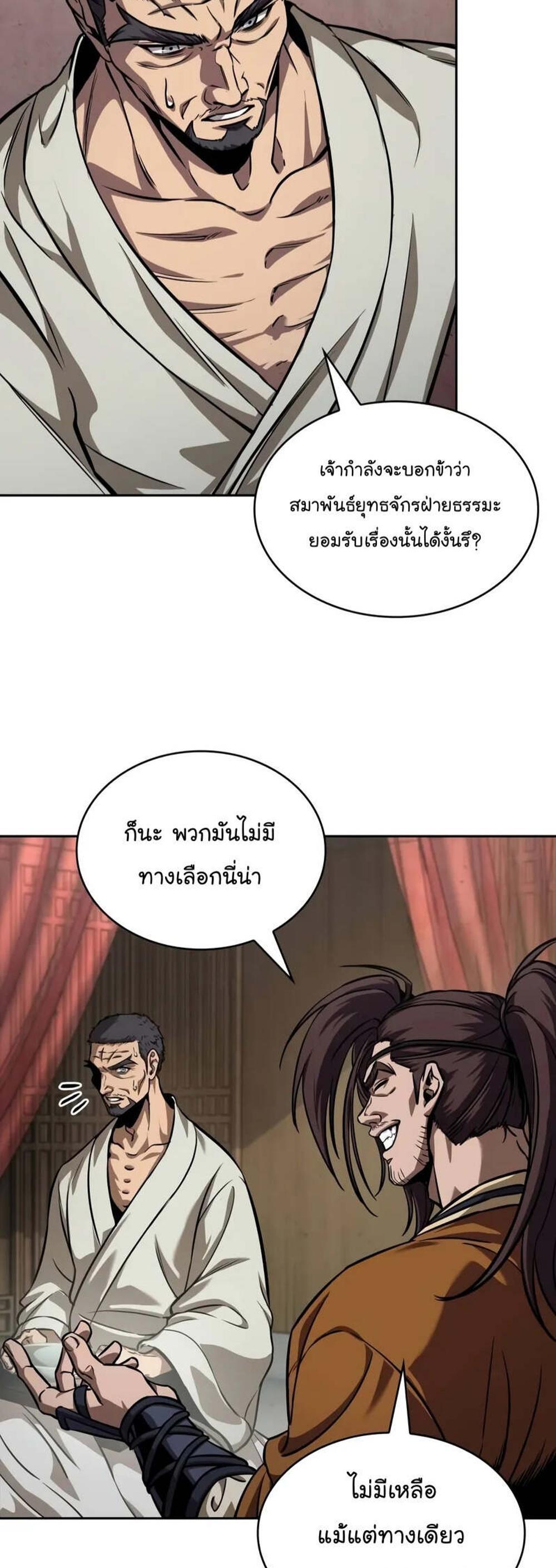 Nano Machine นาโนมาชิน แปลไทย