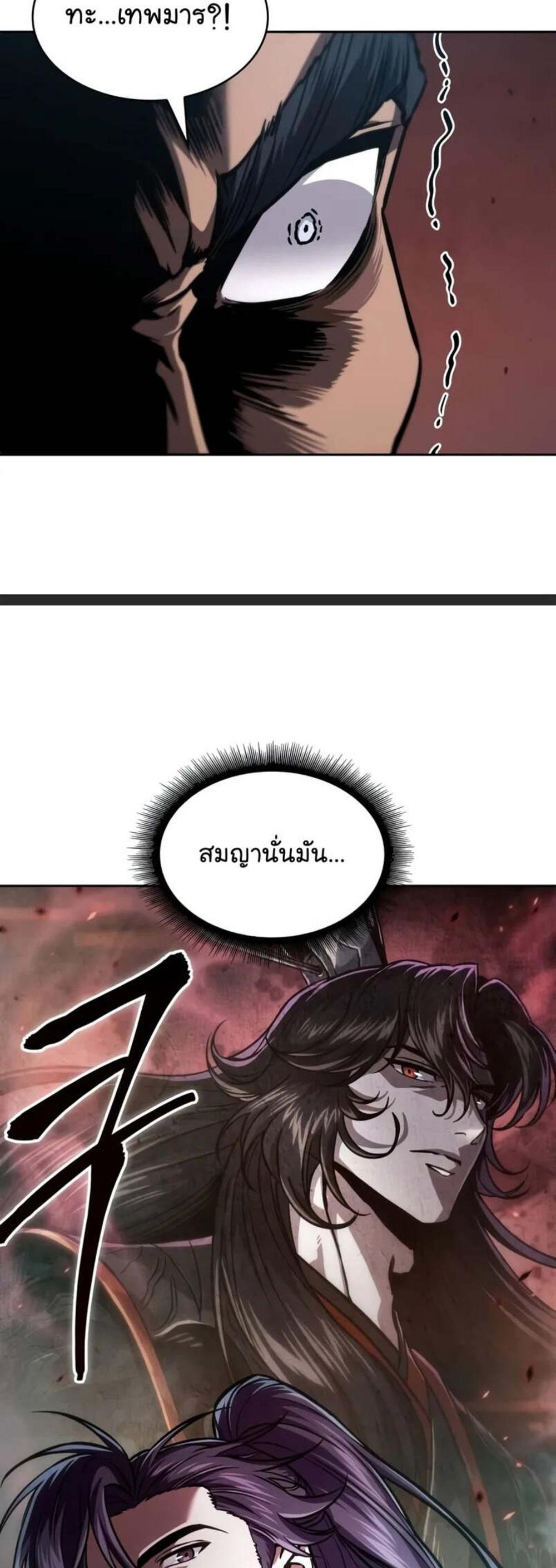 Nano Machine นาโนมาชิน แปลไทย