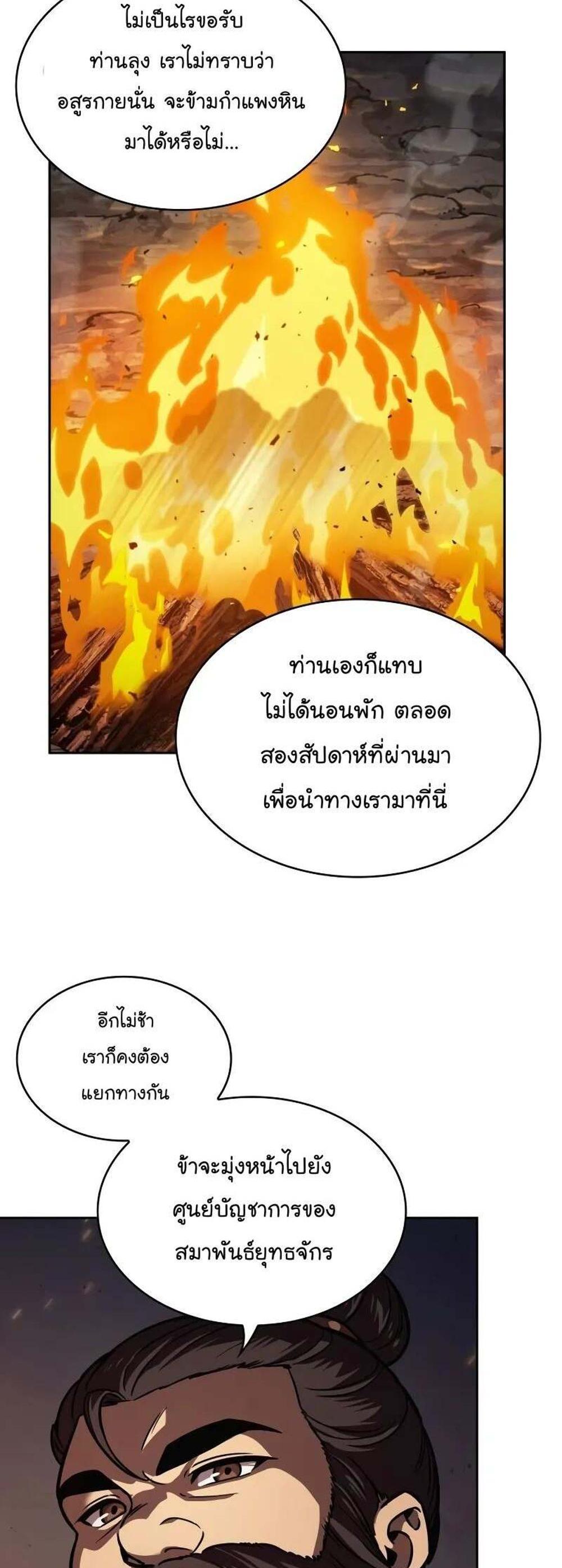 Nano Machine นาโนมาชิน แปลไทย