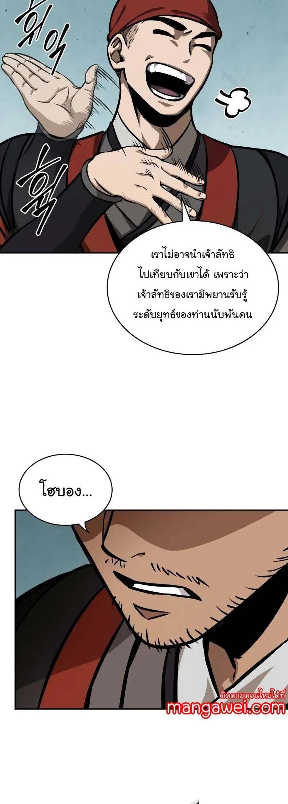 Nano Machine นาโนมาชิน แปลไทย