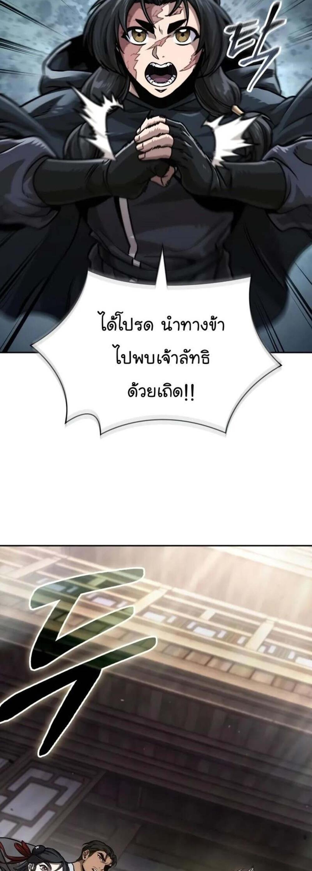 Nano Machine นาโนมาชิน แปลไทย