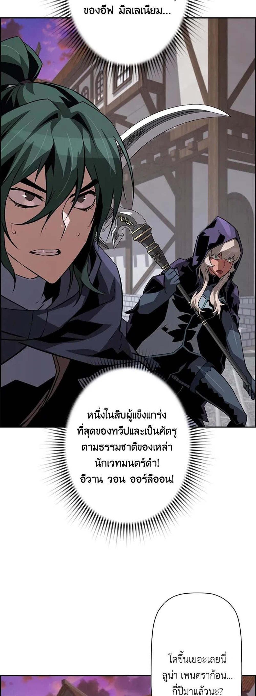 Necromancer’s Evolutionary Traits แปลไทย