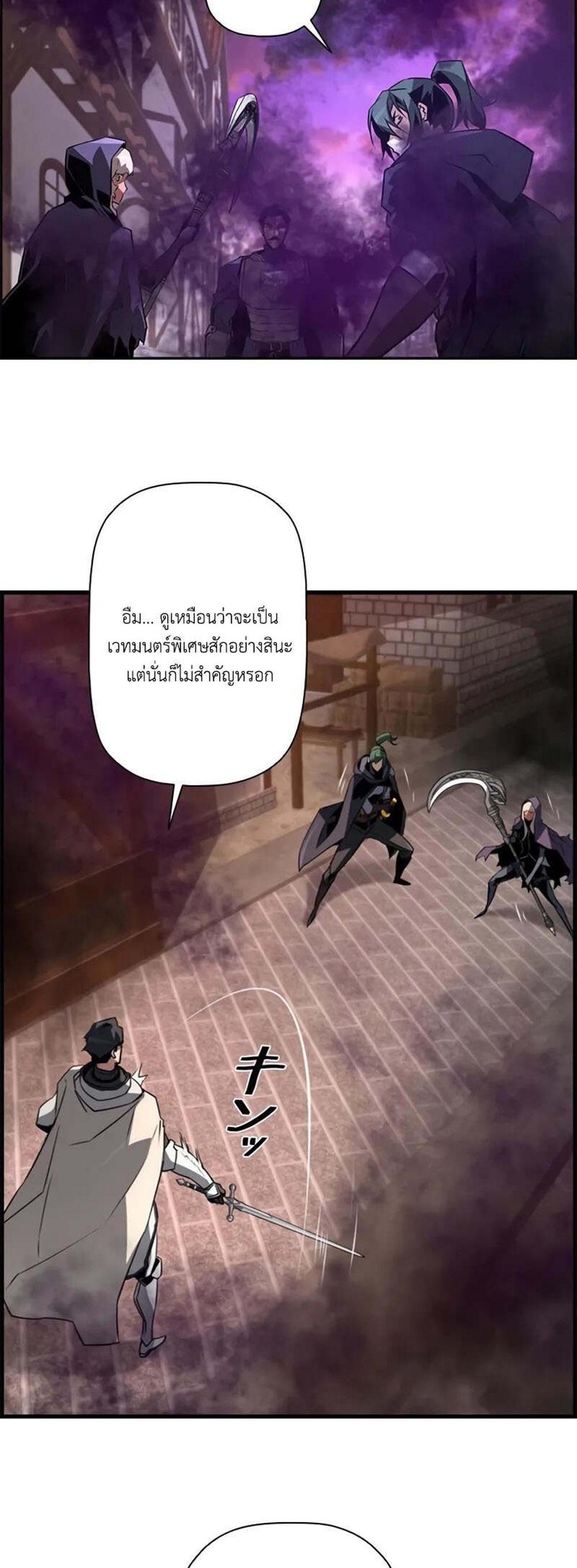 Necromancer’s Evolutionary Traits แปลไทย