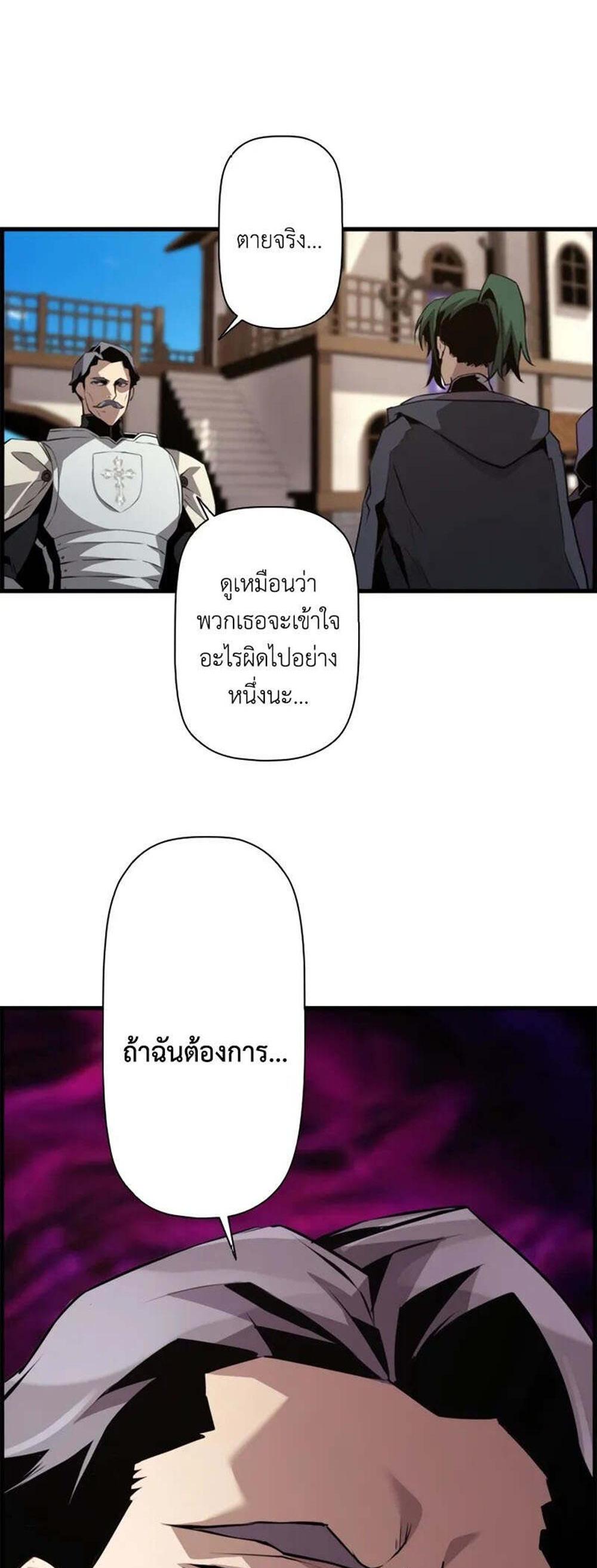 Necromancer’s Evolutionary Traits แปลไทย