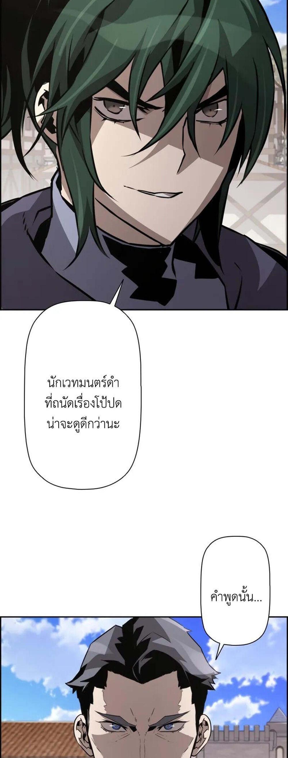 Necromancer’s Evolutionary Traits แปลไทย