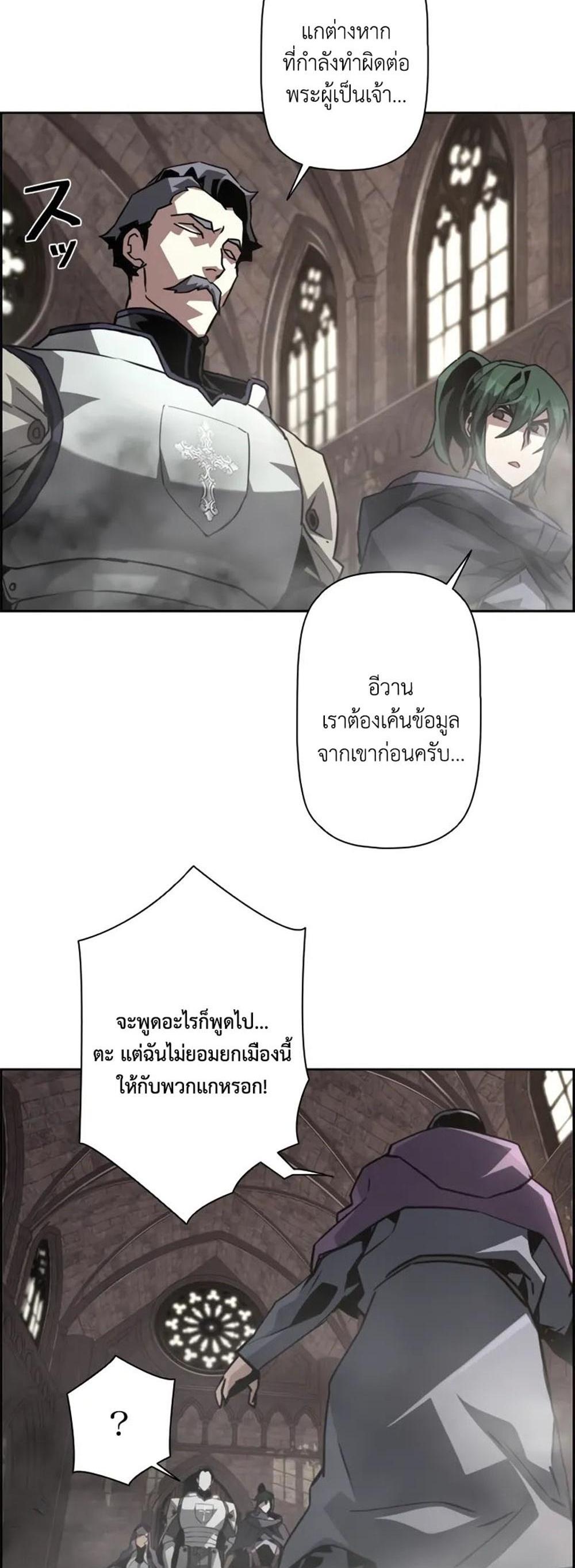 Necromancer’s Evolutionary Traits แปลไทย