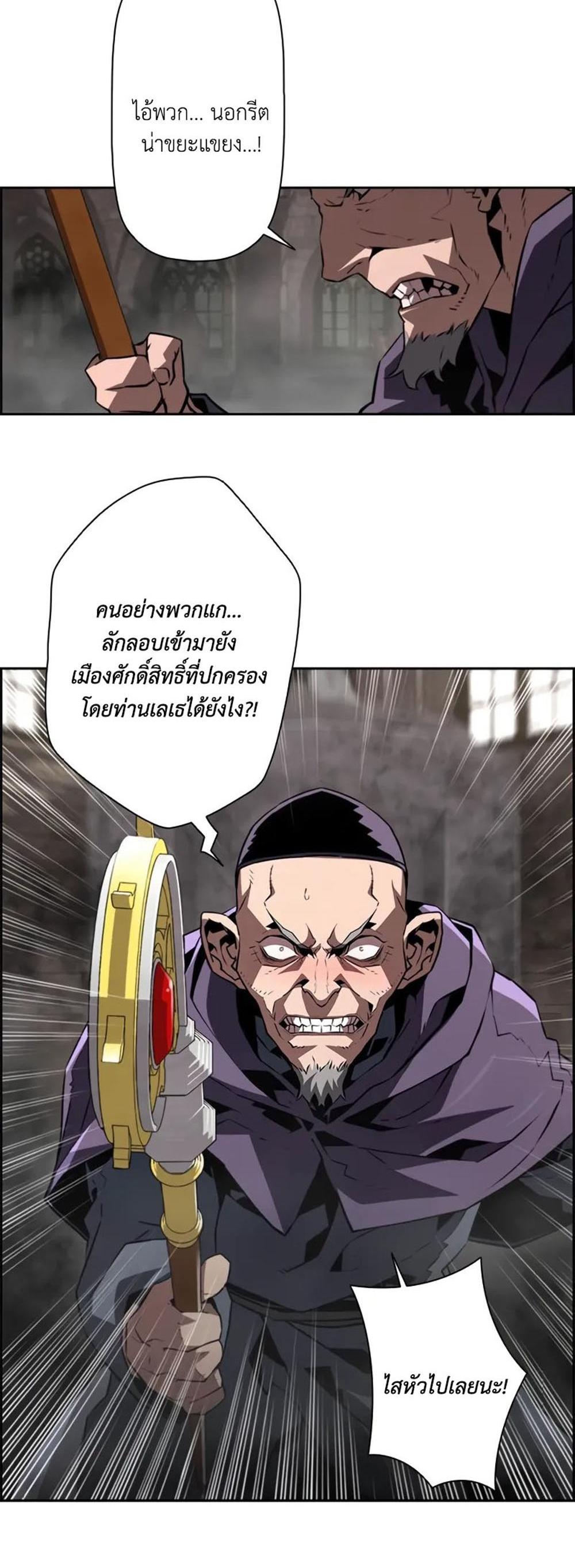 Necromancer’s Evolutionary Traits แปลไทย