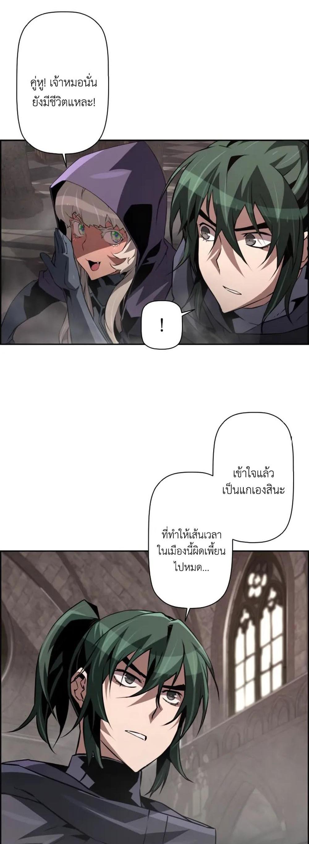 Necromancer’s Evolutionary Traits แปลไทย