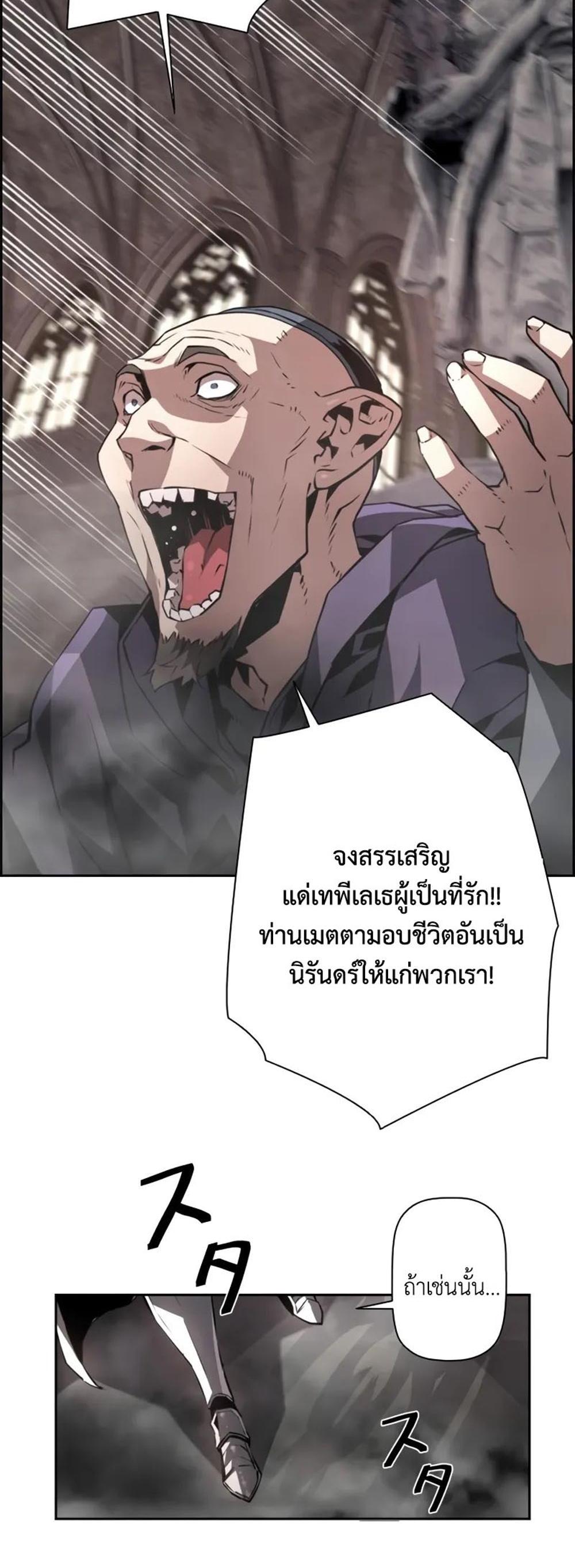 Necromancer’s Evolutionary Traits แปลไทย