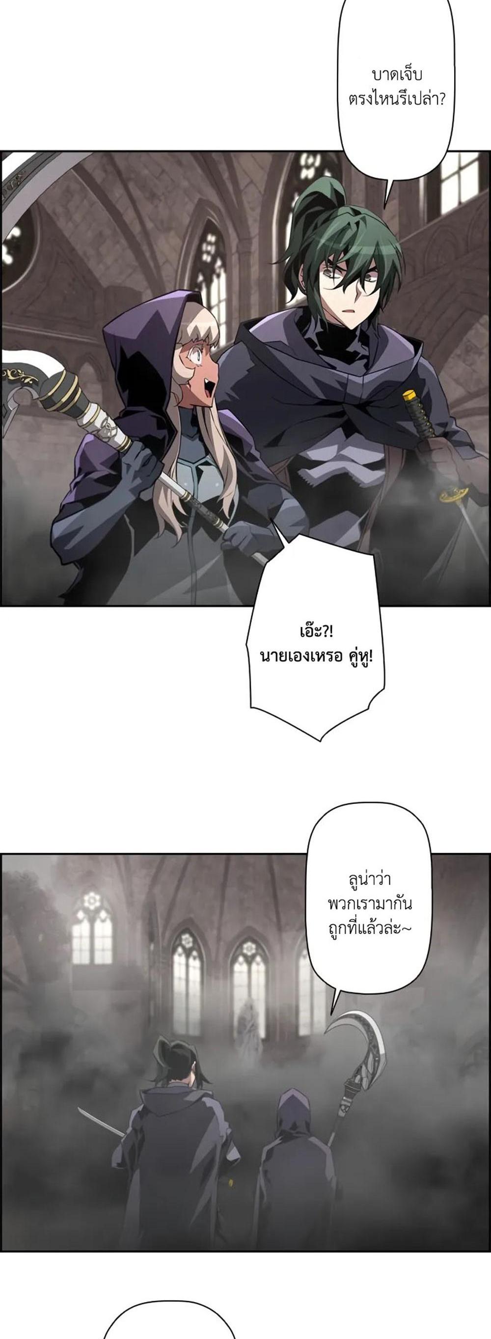 Necromancer’s Evolutionary Traits แปลไทย