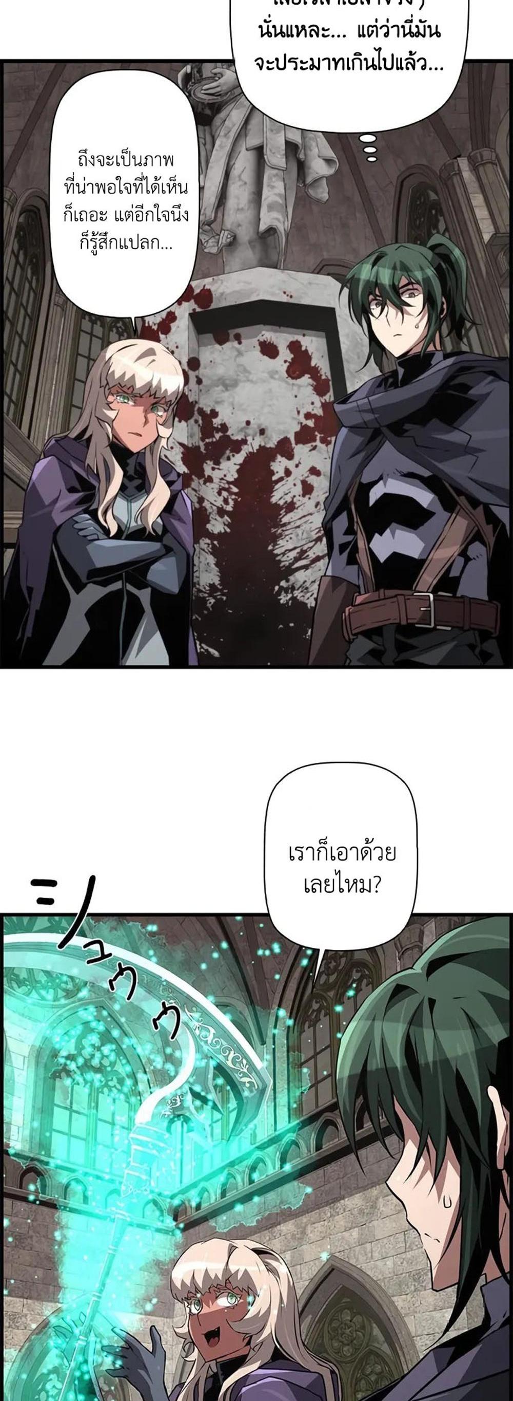 Necromancer’s Evolutionary Traits แปลไทย