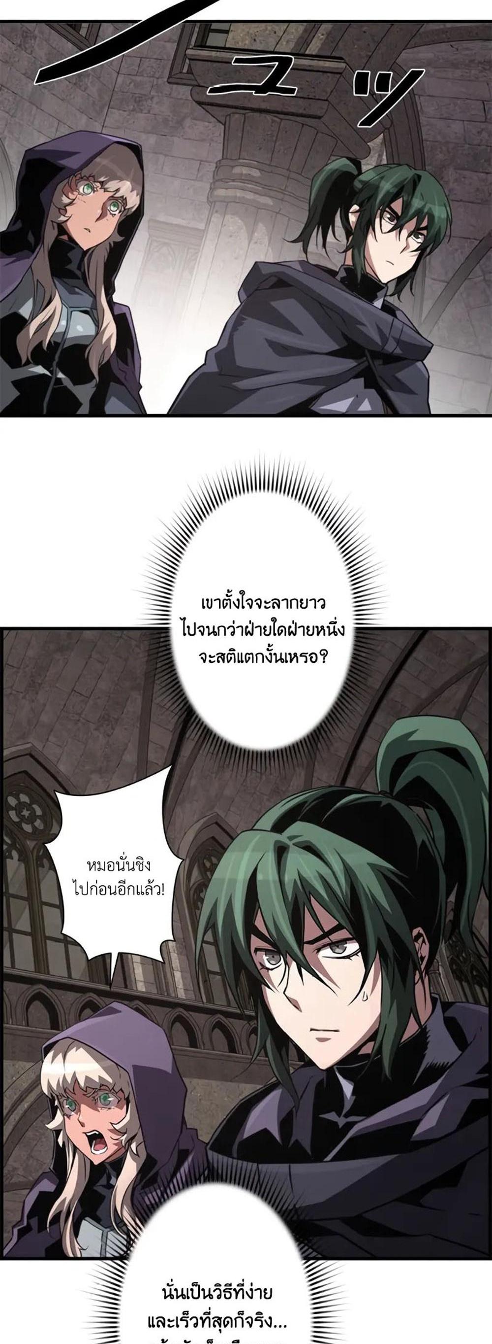 Necromancer’s Evolutionary Traits แปลไทย