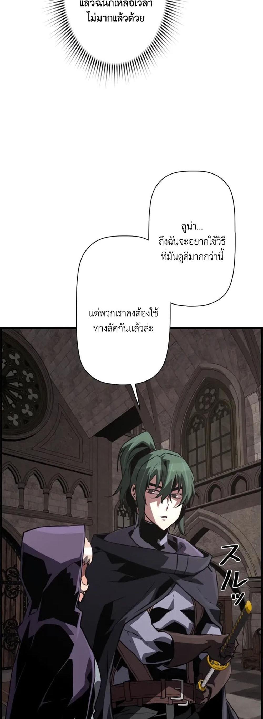 Necromancer’s Evolutionary Traits แปลไทย