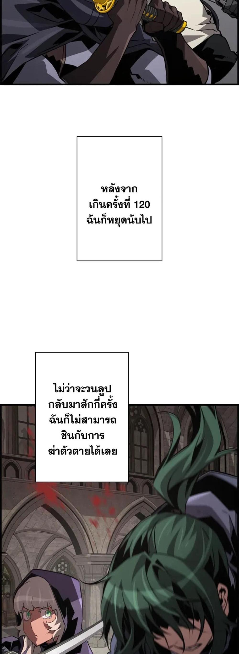 Necromancer’s Evolutionary Traits แปลไทย