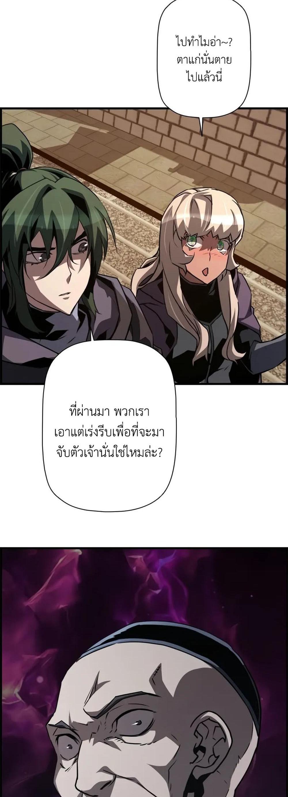 Necromancer’s Evolutionary Traits แปลไทย