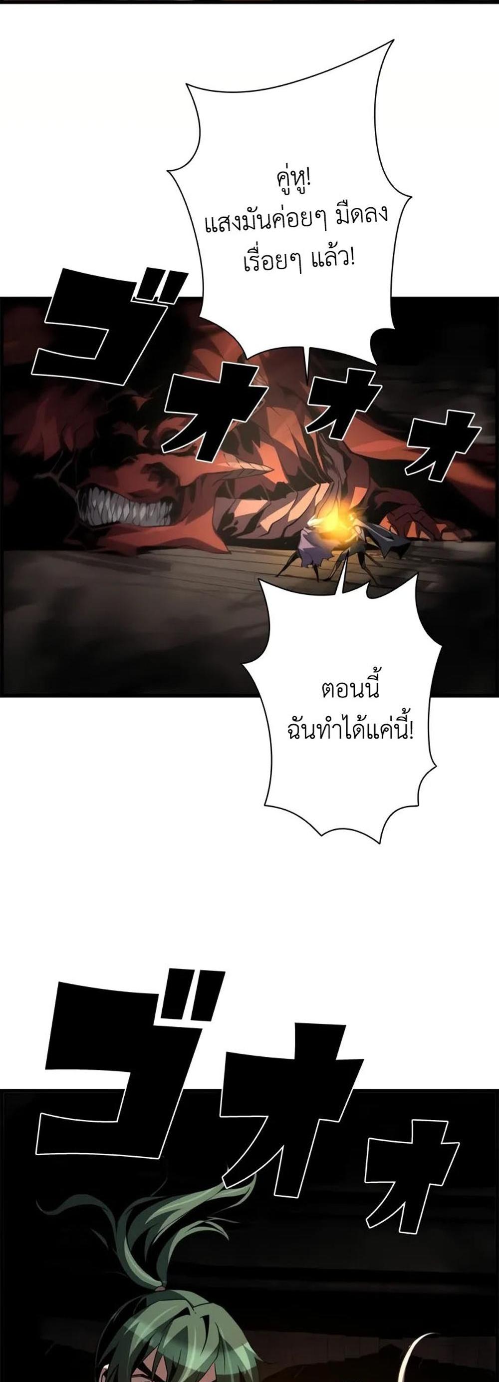 Necromancer’s Evolutionary Traits แปลไทย