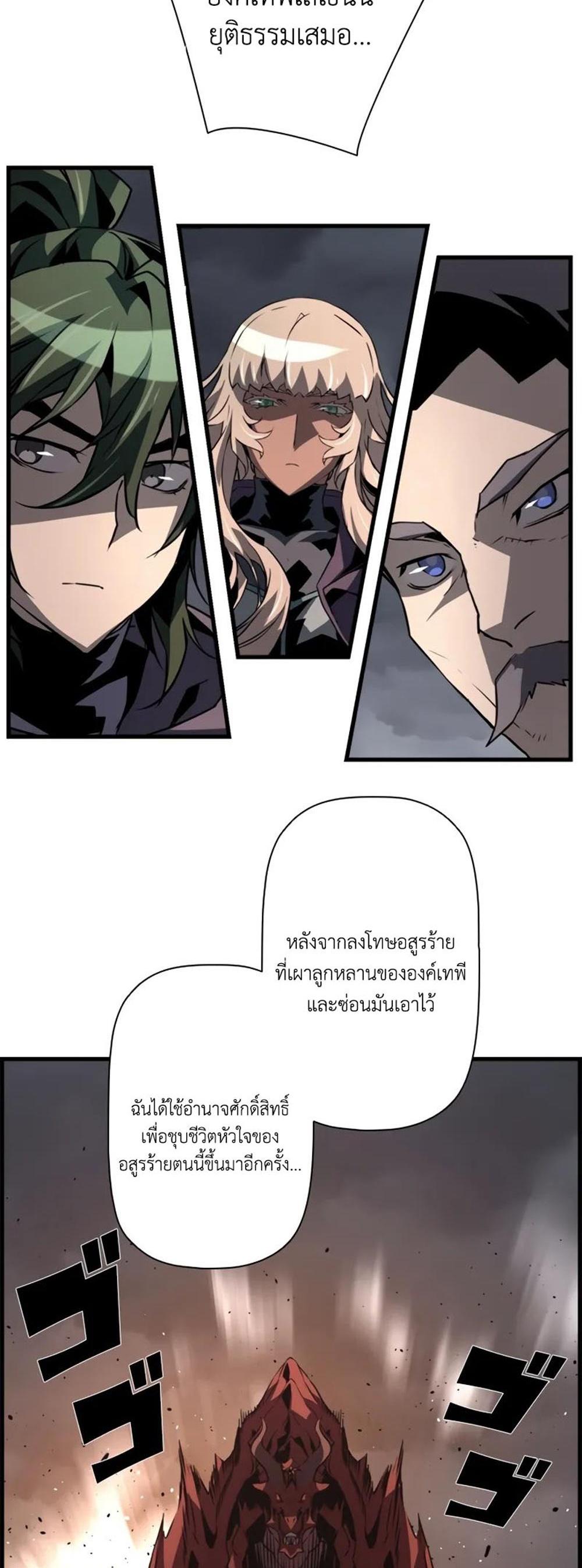 Necromancer’s Evolutionary Traits แปลไทย