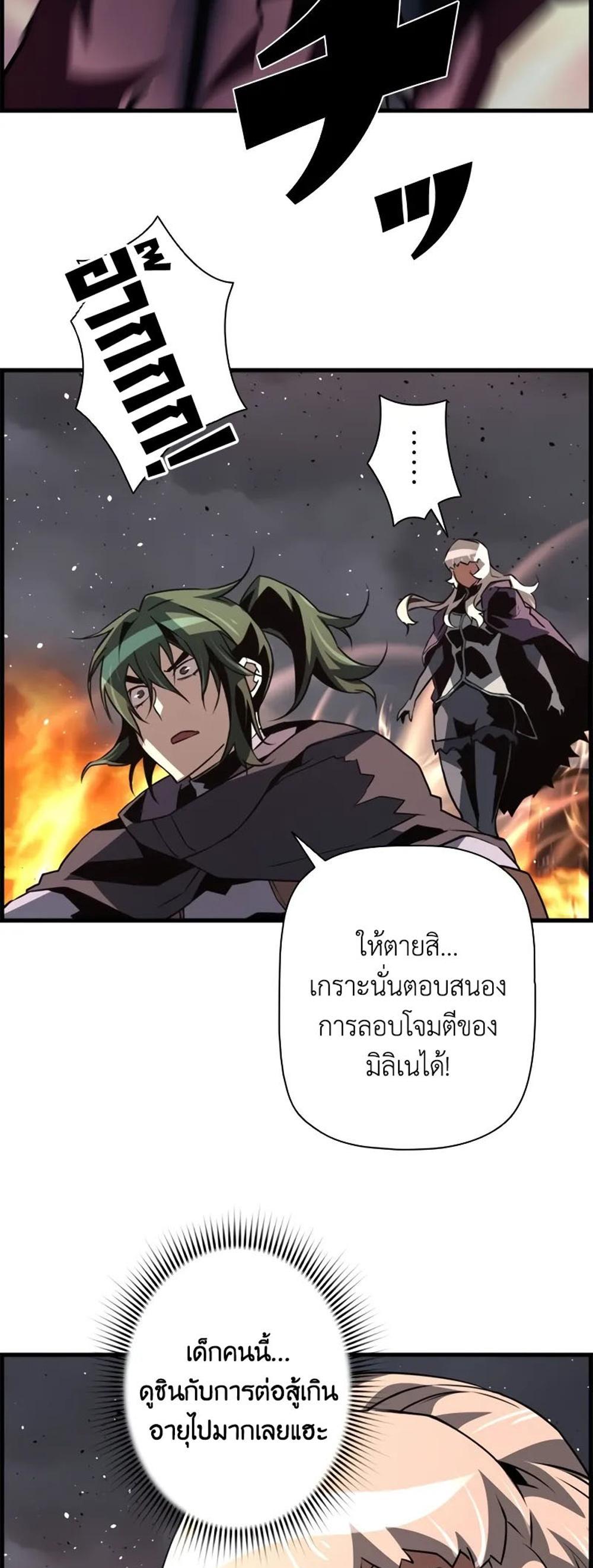 Necromancer’s Evolutionary Traits แปลไทย