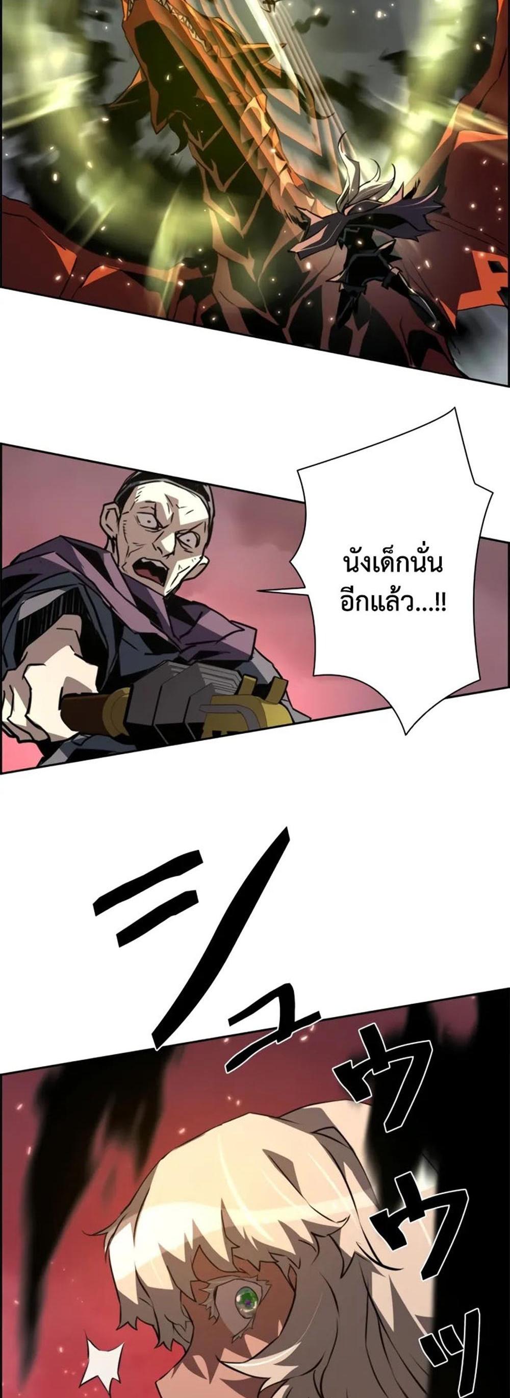 Necromancer’s Evolutionary Traits แปลไทย