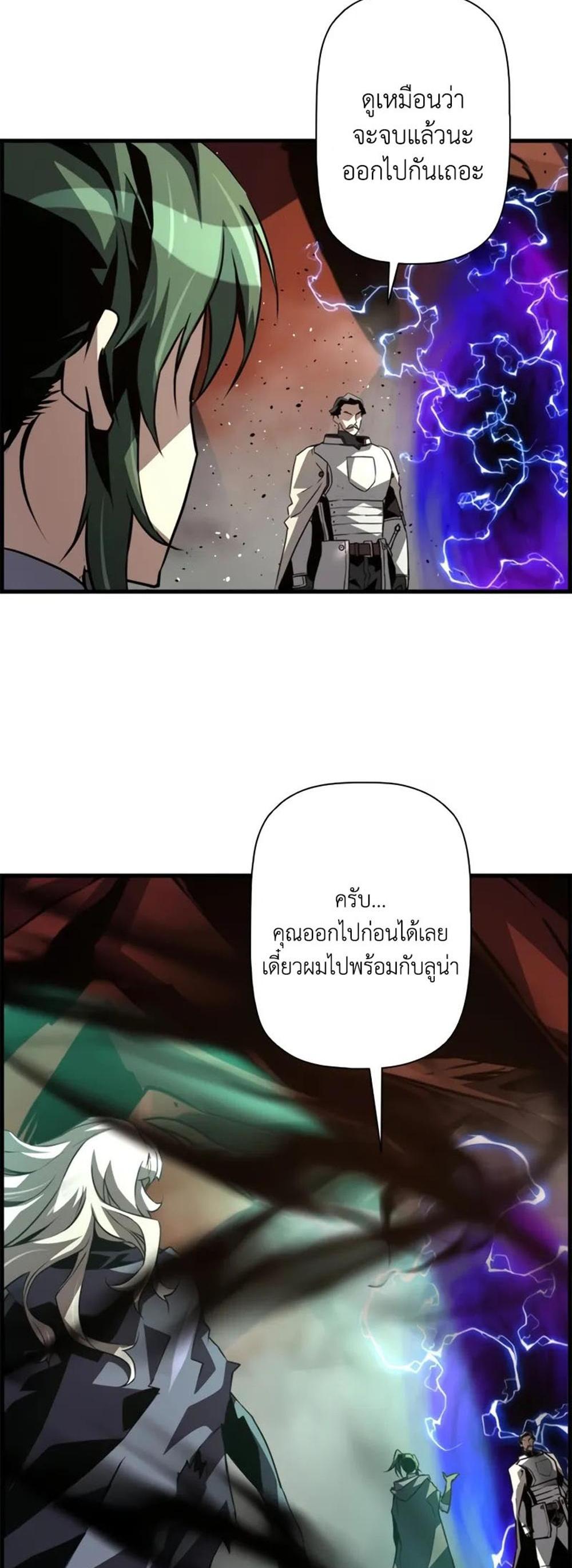 Necromancer’s Evolutionary Traits แปลไทย