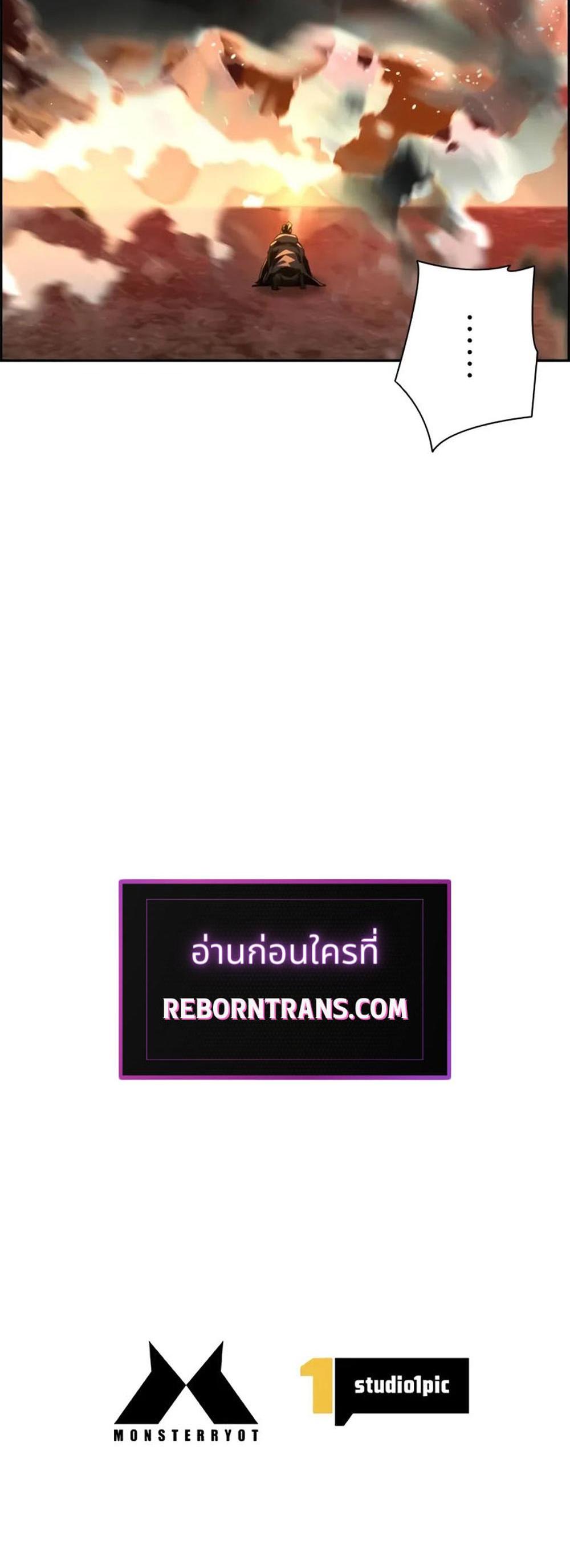 Necromancer’s Evolutionary Traits แปลไทย