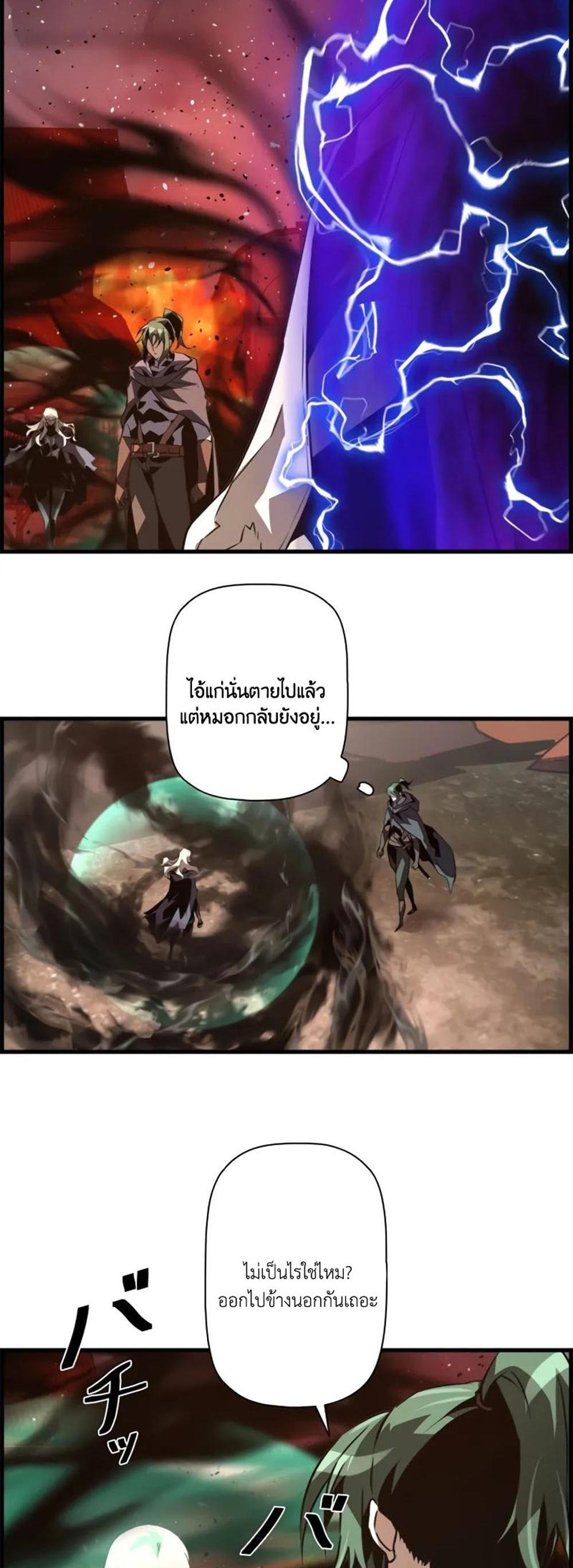 Necromancer’s Evolutionary Traits แปลไทย