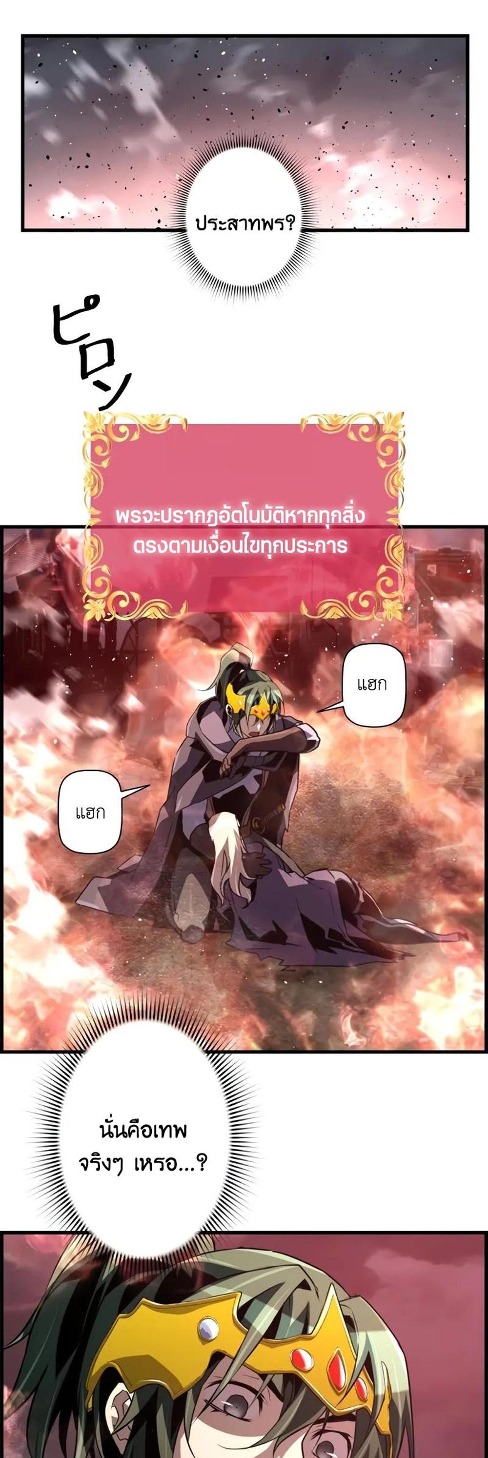 Necromancer’s Evolutionary Traits แปลไทย