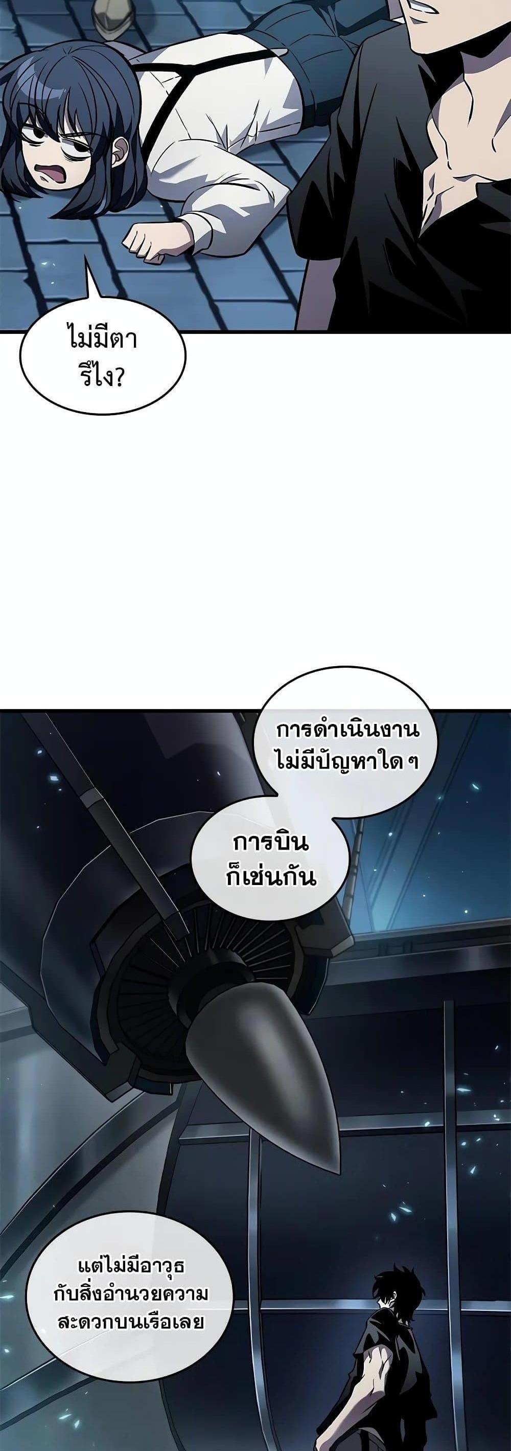 Pick Me Up, Infinite Gacha แปลไทย